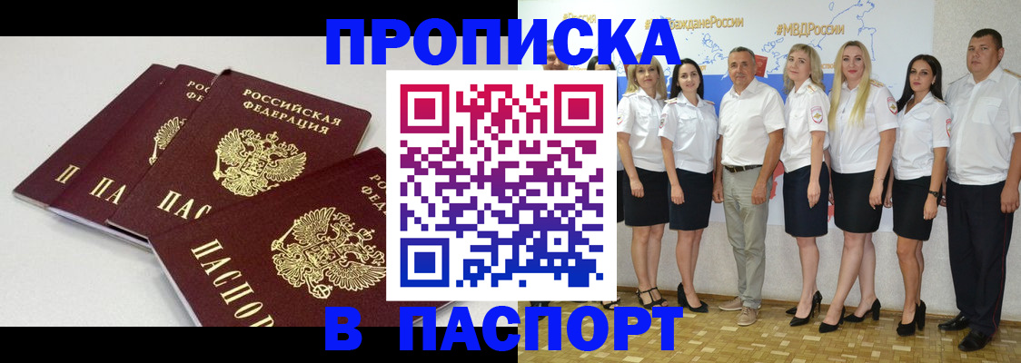 временная регистрация в квартире в Берёзовском