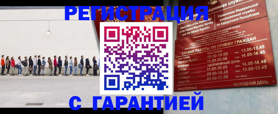 прописка иностранных граждан в Берёзовском