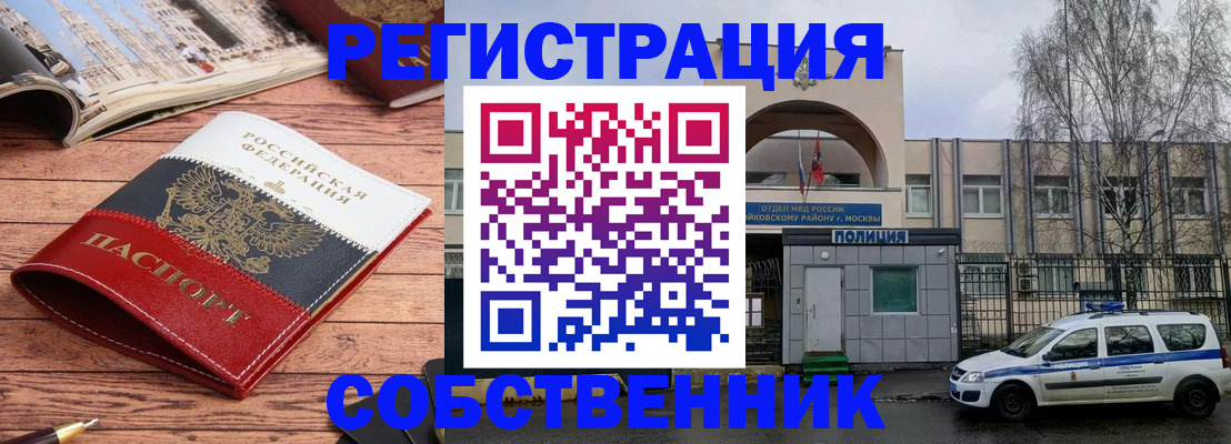прописка паспорт в Берёзовском