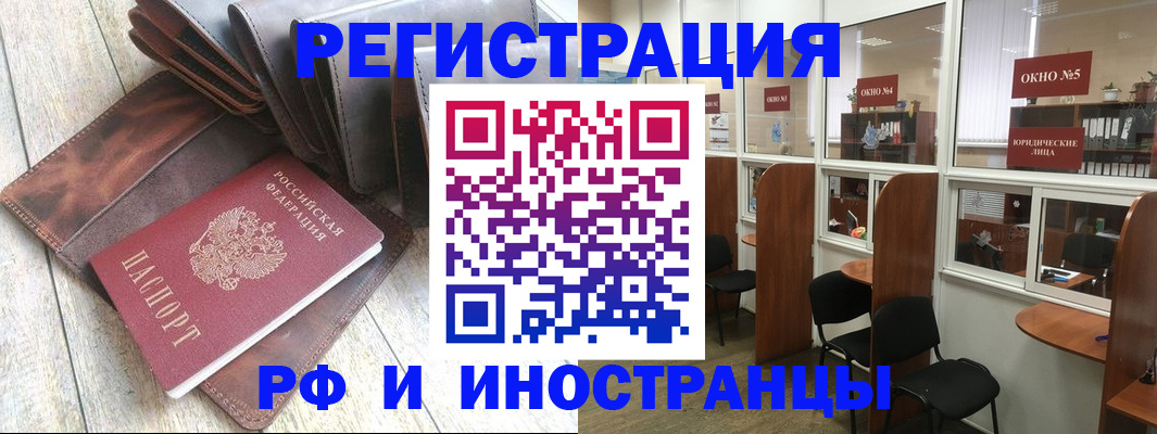 прописка от собственника в Берёзовском